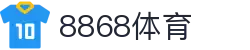 8868体育-8868体育官网入口-8868Sports